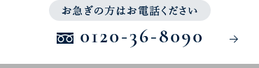 お問合せはこちら