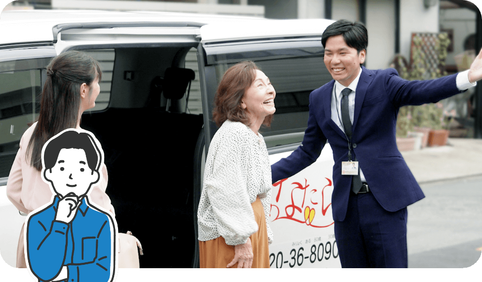 気になる施設に同行