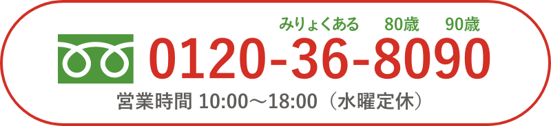 0120-36-809