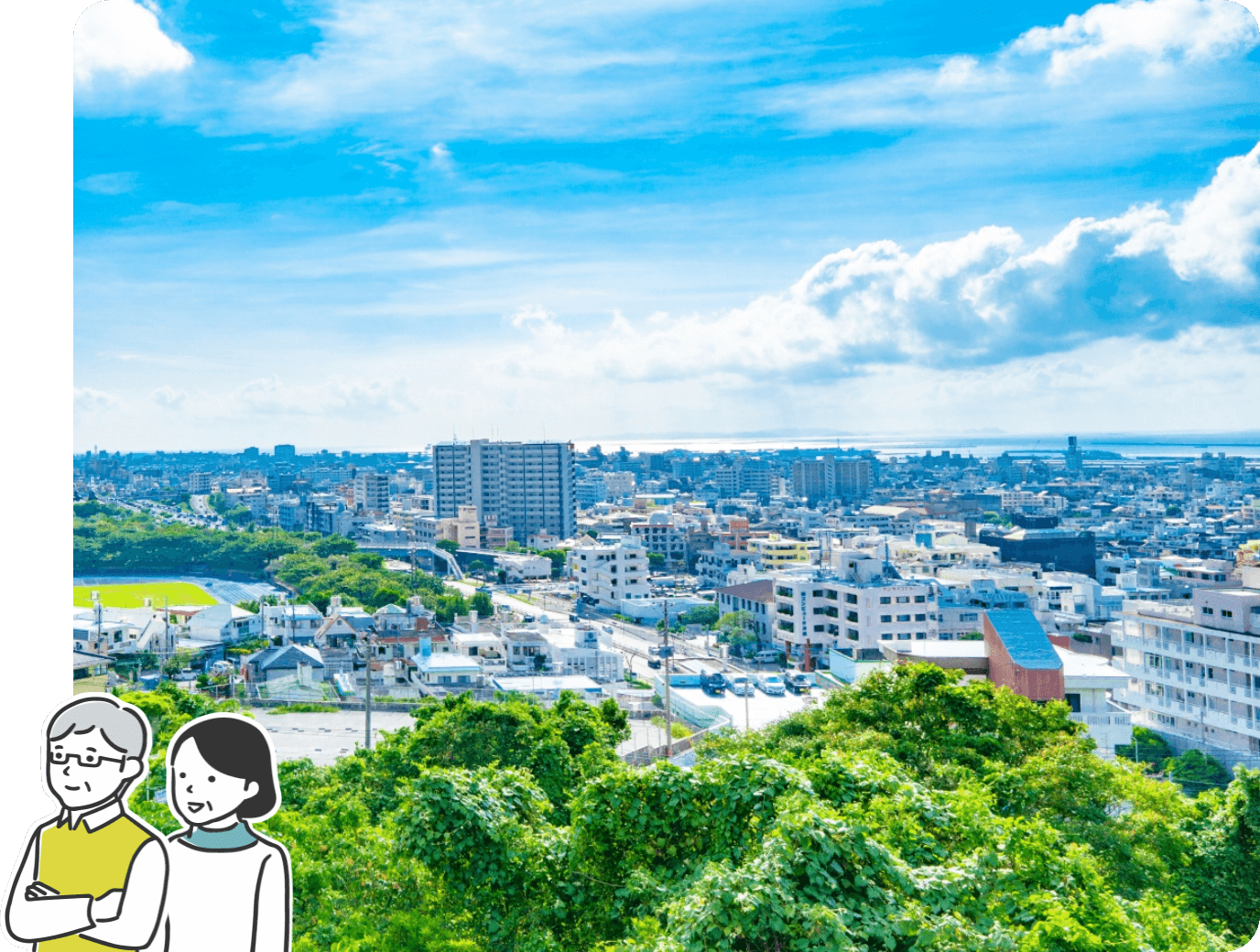 迷ったときも、「あなたらしく」なら安心です。