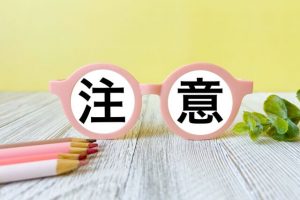 入居一時金とは？仕組みと注意点