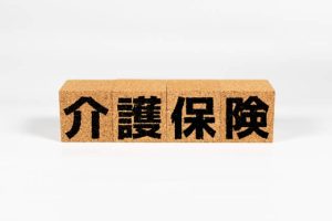 介護保険制度