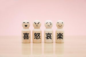 感情表現の変化