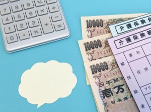 介護費用を蓄えておく