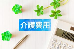 ただし、自分で介護する義務はない