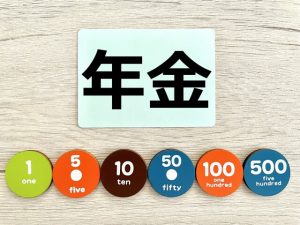 自分の年金受給額を確認する