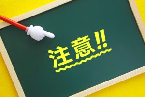 女性は50代から注意が必要