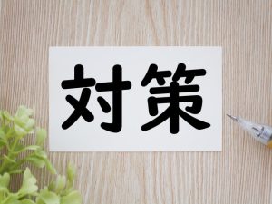 老人ホームに入れないときの対策