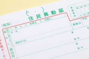 老人ホームへ住民票を移すべき？