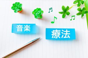 いきいきと楽しく生活できる