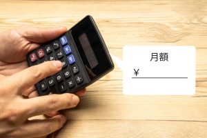 利用料金