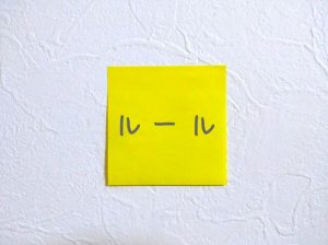 一般的な老人ホームで設定されているルールとは