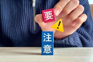 老人ホームの重要事項説明書に関する注意点