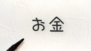 他の老人ホームへ転居するときの注意点