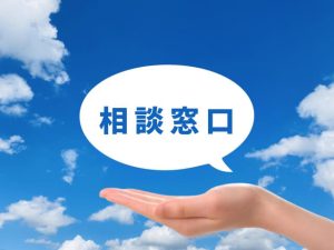 老人ホームで怪我をしたときの相談先