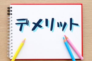 特別養護老人ホームの多床室にはデメリットもある？