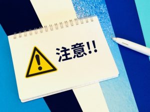 ケアハウスを選ぶときの注意点