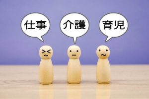 ダブルケアとはどういったもの？