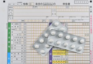 医療費控除の申請方法