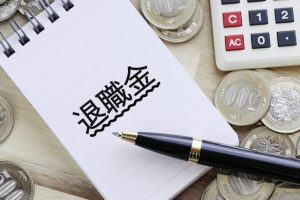 老人ホームの資金計画を立てるときのポイント