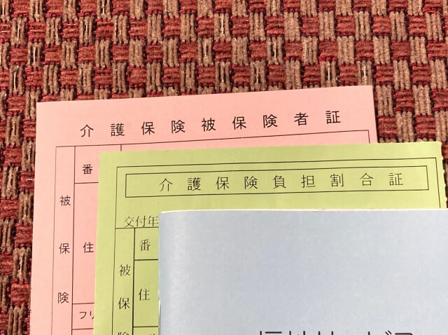 介護負担割合証が届いたら要確認！老人ホームの費用を安くする4つの制度とは？