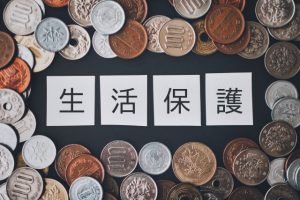 生活保護で老人ホームに入れる理由：知っておきたい3つの扶助