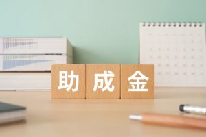 【知らないと損】老人ホーム・介護施設で使える7つの費用補助・助成金制度