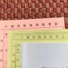 介護負担割合証が届いたら要確認！老人ホームの費用を安くする4つの制度とは？