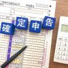 老人ホーム費用の確定申告｜医療費控除の対象・戻る金額・手続き方法
