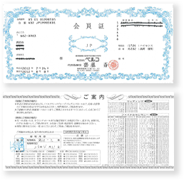 加入者証