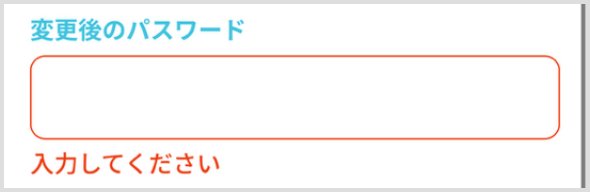 パスワードエラー