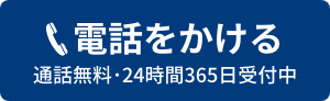 電話:0120-04-0044