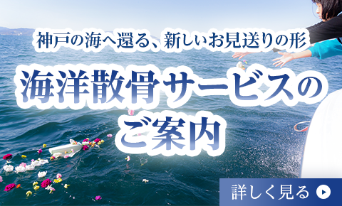 海洋葬