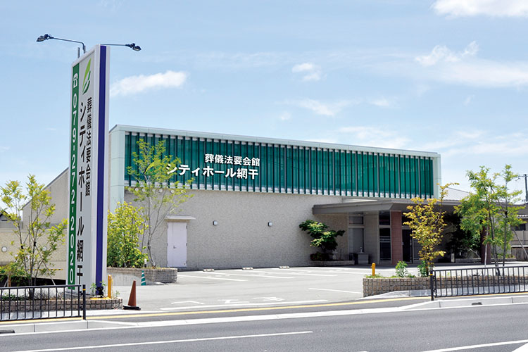 公式 シティホール網干 葬儀場詳細 ベルコのお葬式 株式会社ベルコ 公式 シティホール網干 葬儀場詳細 ベルコのお葬式 株式会社ベルコ