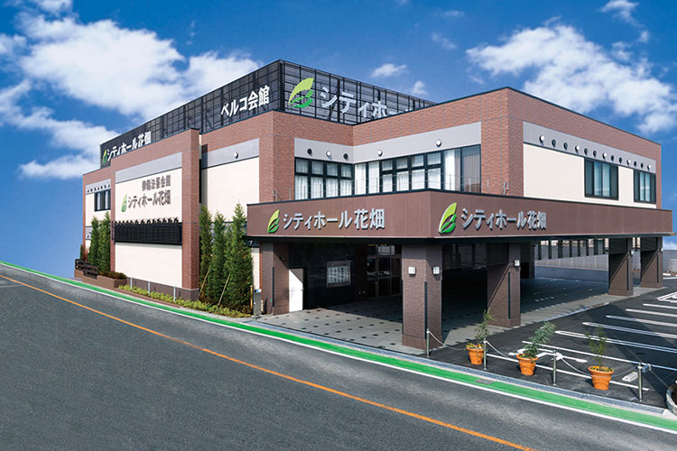 公式 シティホール花畑 葬儀場詳細 ベルコのお葬式 株式会社ベルコ 公式 シティホール花畑 葬儀場詳細 ベルコのお葬式 株式会社ベルコ