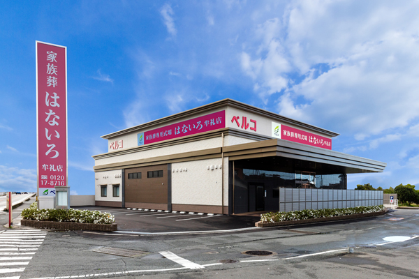  駐車場有 親族控室有 宿泊可 安置施設有 バリアフリー設備有 
