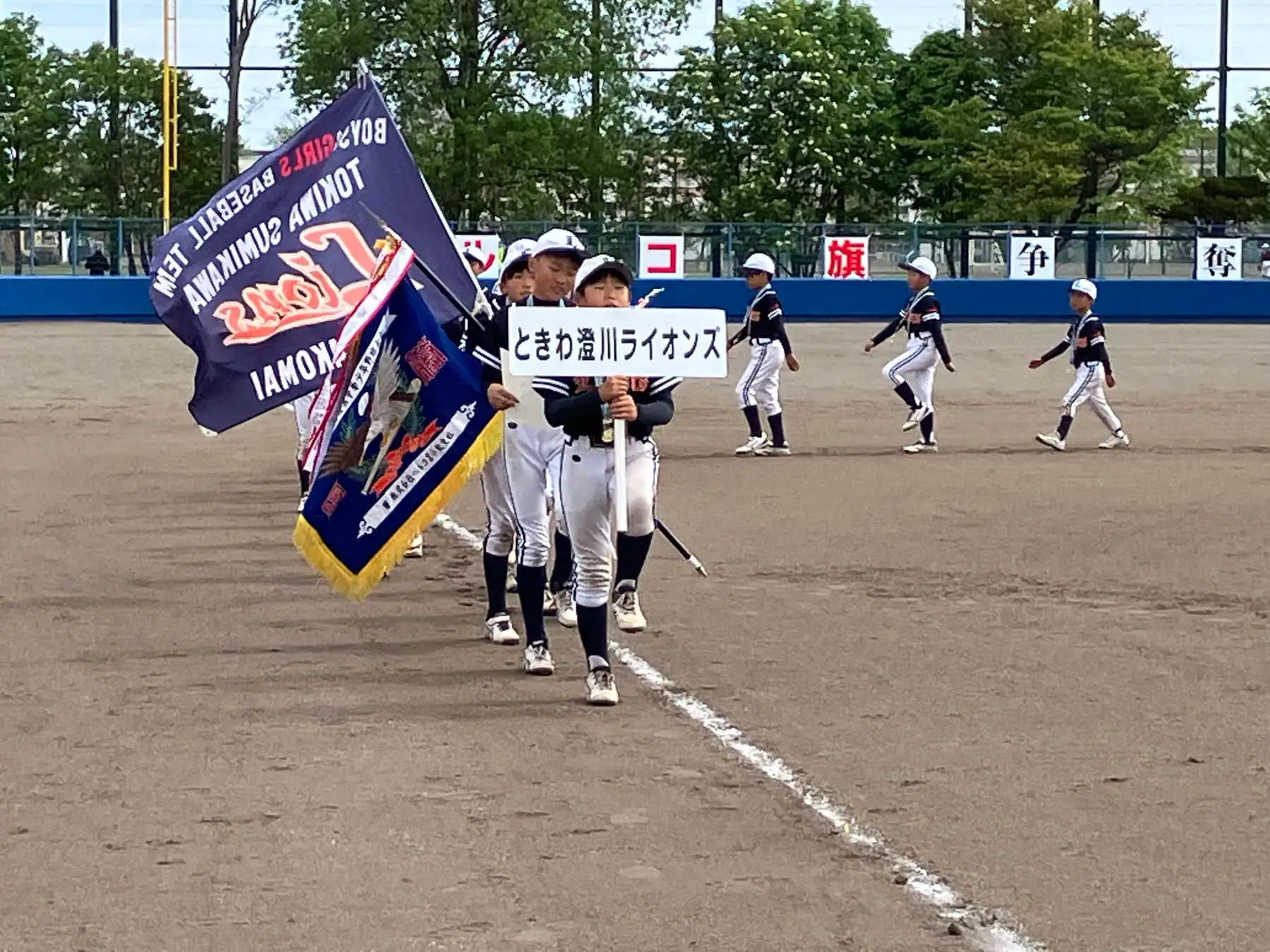 ベルコpresents第18回ベルコ隆優旗争奪少年野球大会　　晴れやかに開催