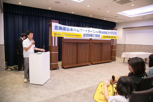 養護学校・支援学校の生徒を北海道日本ハムファイターズ公式戦へご招待