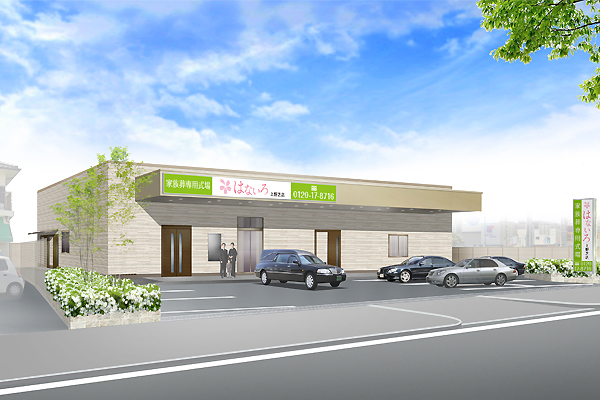 ご家族だけの“静かなお別れ”を叶える家族葬専用式場「はないろ上野芝店」が6月、大阪府堺市にオープン
