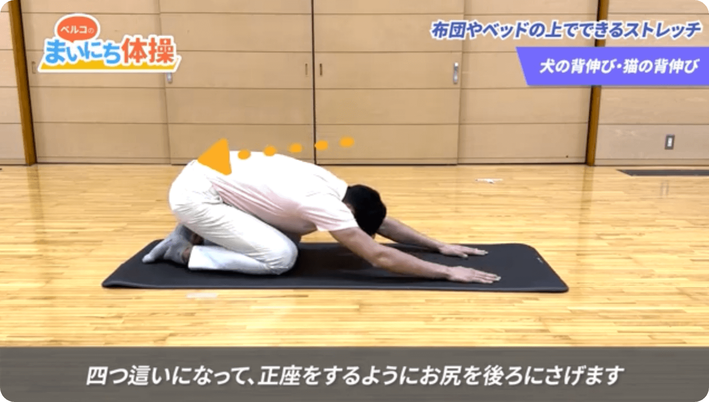 就寝前に行う体操