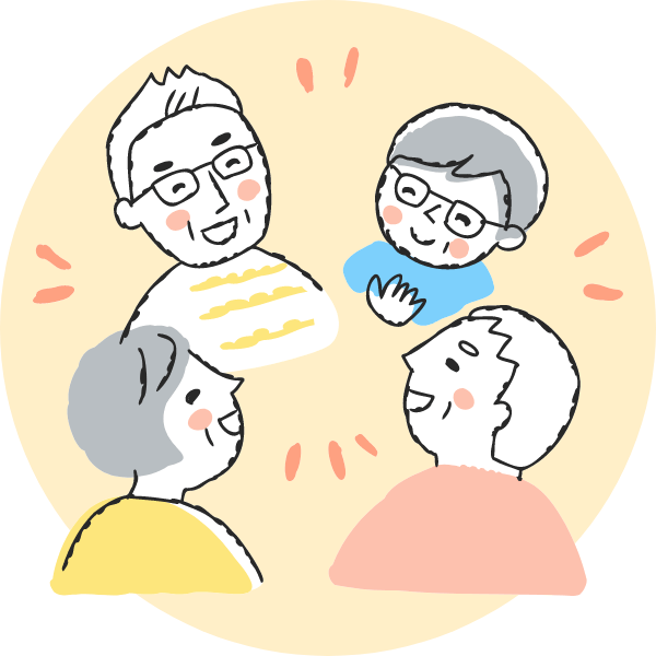 人との交流・会話