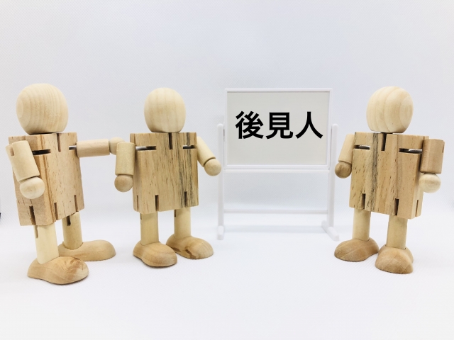 認知症における後見人とは?